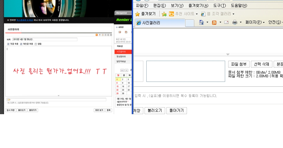 사진업로드불가.JPG