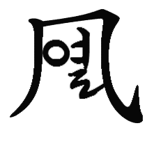 열풍마크.gif